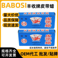 200g防滑带皮带蜡摩托车汽车皮带防滑蜡工业传动带防滑三角皮带油