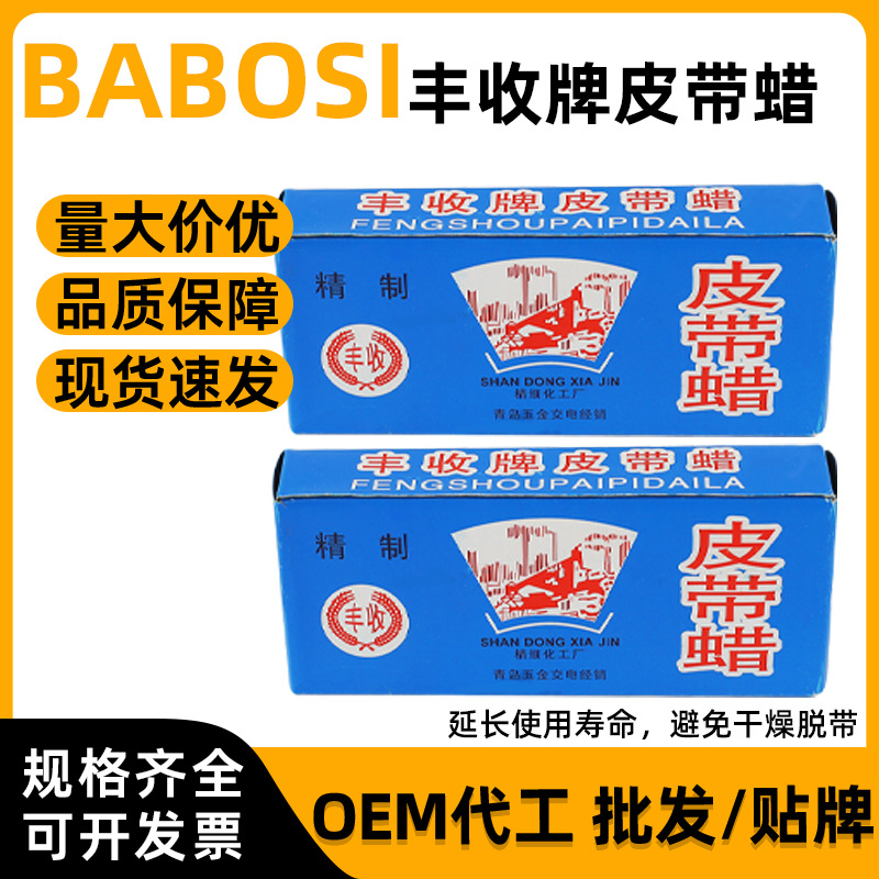 200g防滑带皮带蜡摩托车汽车皮带防滑蜡工业传动带防滑三角皮带油