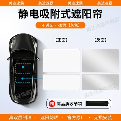 XC/V/S/40/60/90 sunroof sunshade: Sun shade - volvo-17-25-s90-silicone-electrostatic-adsorption-original-car-color