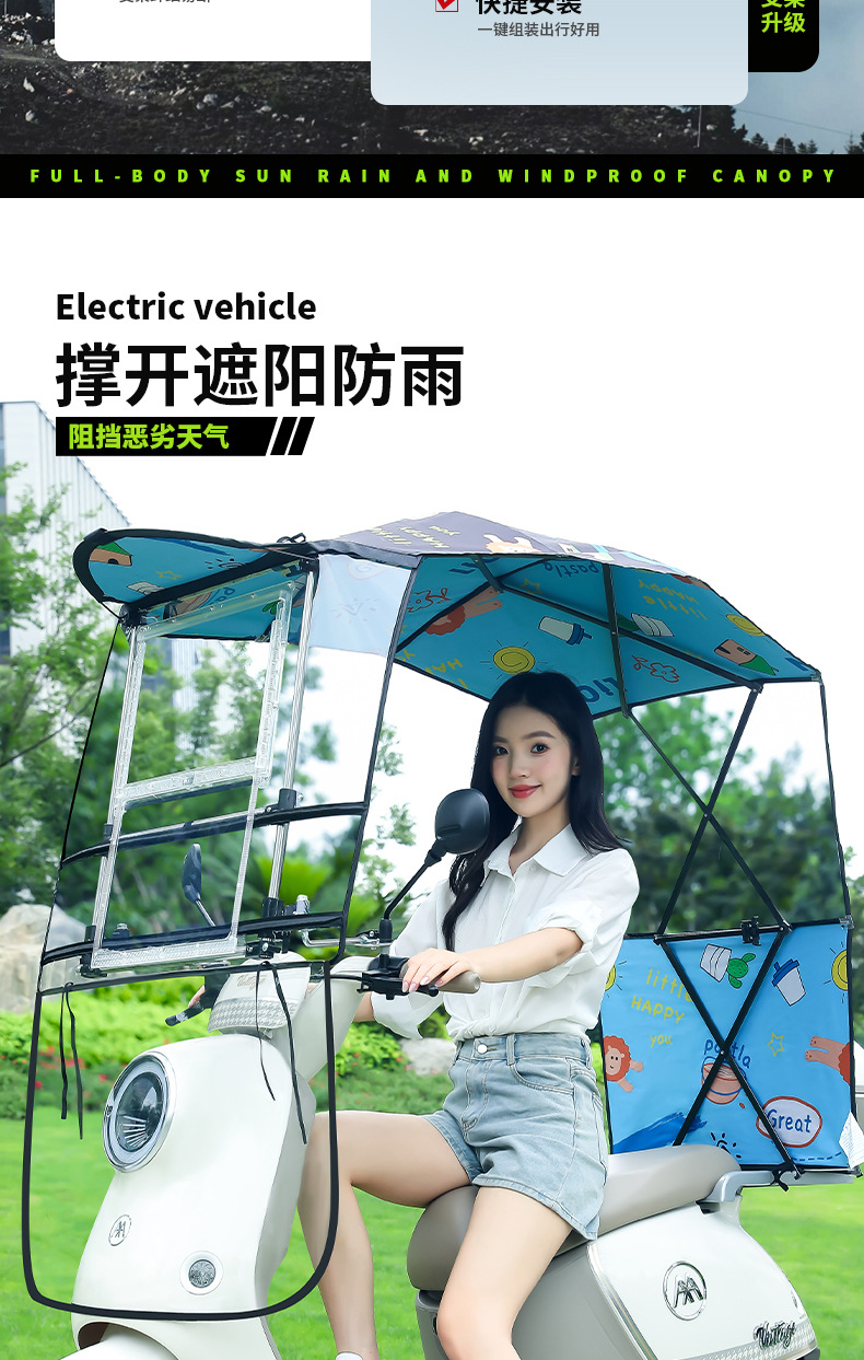Electric scooter with a convenient folding rain canopy, transparent front sunshade, and outdoor cycling sun and rain protection, windproof canopy