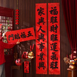对联/春联;红包/利是封;节庆用品