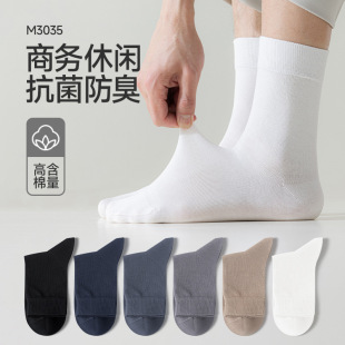 Zhuji socks spring/summer business casual antibacterial deodorant solid color pure cotton sweat-absorbent boneless Black White gray breathable mid-calf length socks