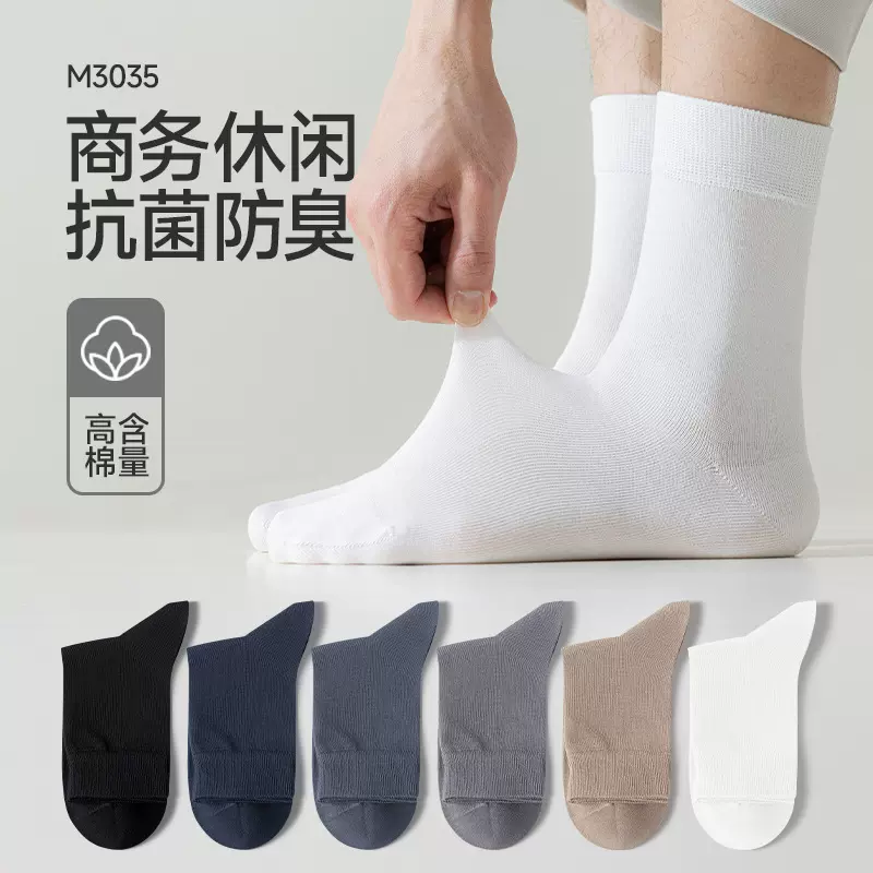诸暨袜子春夏商务休闲抗菌防臭纯色纯棉吸汗无骨黑白灰透气中筒袜