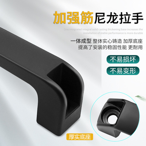Black nylon plastic door handle thickened aluminum alloy surface-mounted industrial equipment electrical cabinet cabinet handle 90MM