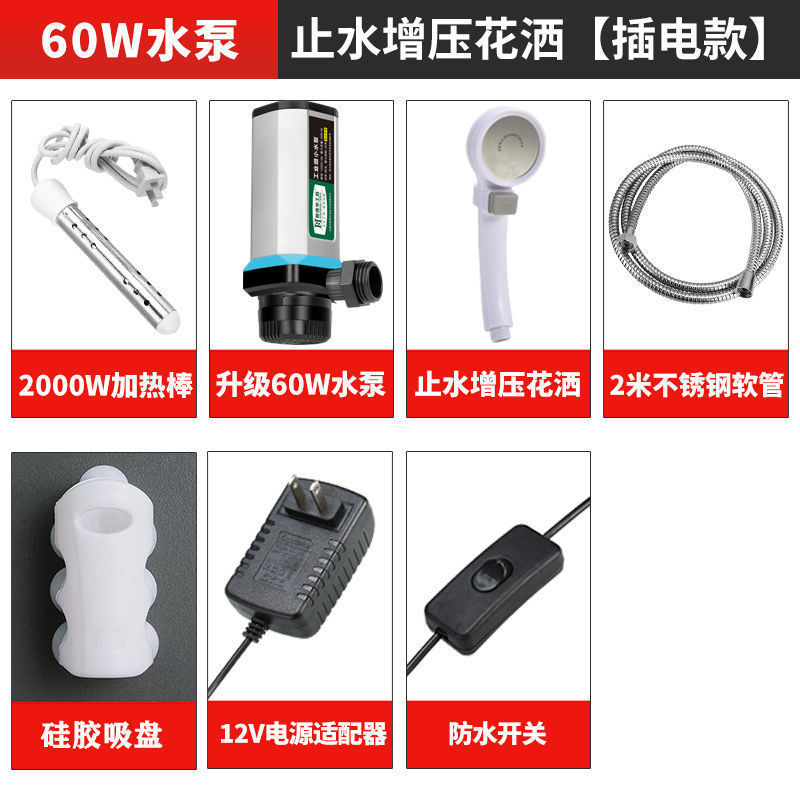 寮農村風呂アーティファクトシャワーヘッド家庭用屋外電気シャワーヘッドポータブル充電式ウォーターポンプ|undefined