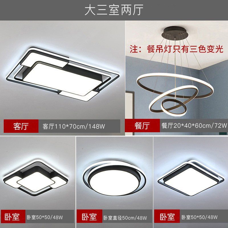 Iluminación principal de la sala de estar moderna y sencilla sala de estar LED paquete de lámparas de dormitorio lámpara de techo iluminación de decoración doméstica Zhongshan