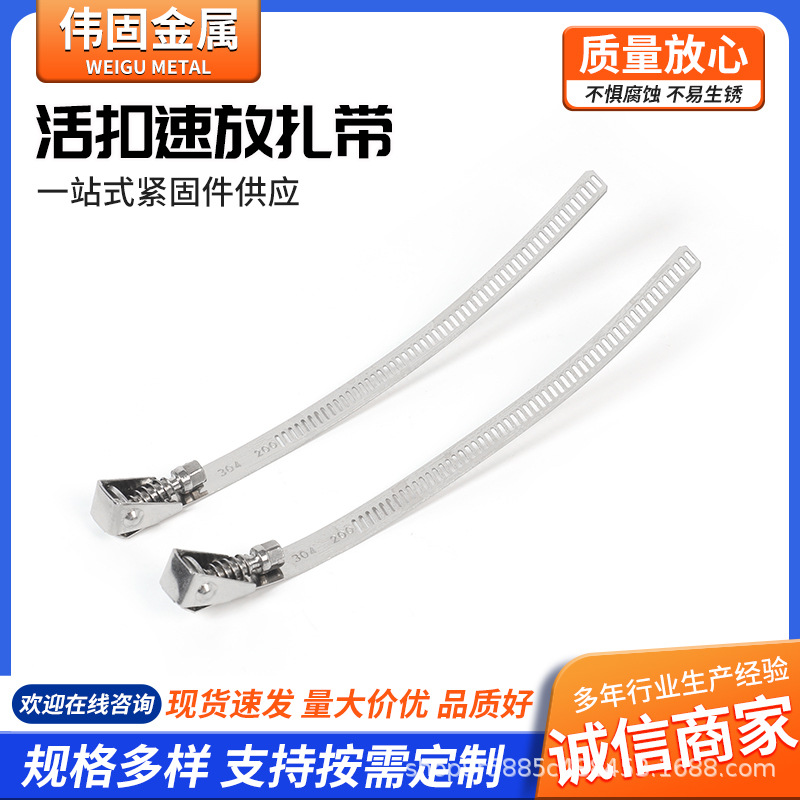 不锈钢活扣速放扎带304扳倒喉箍拆卸可松退卡扣抱箍手拧收紧快装