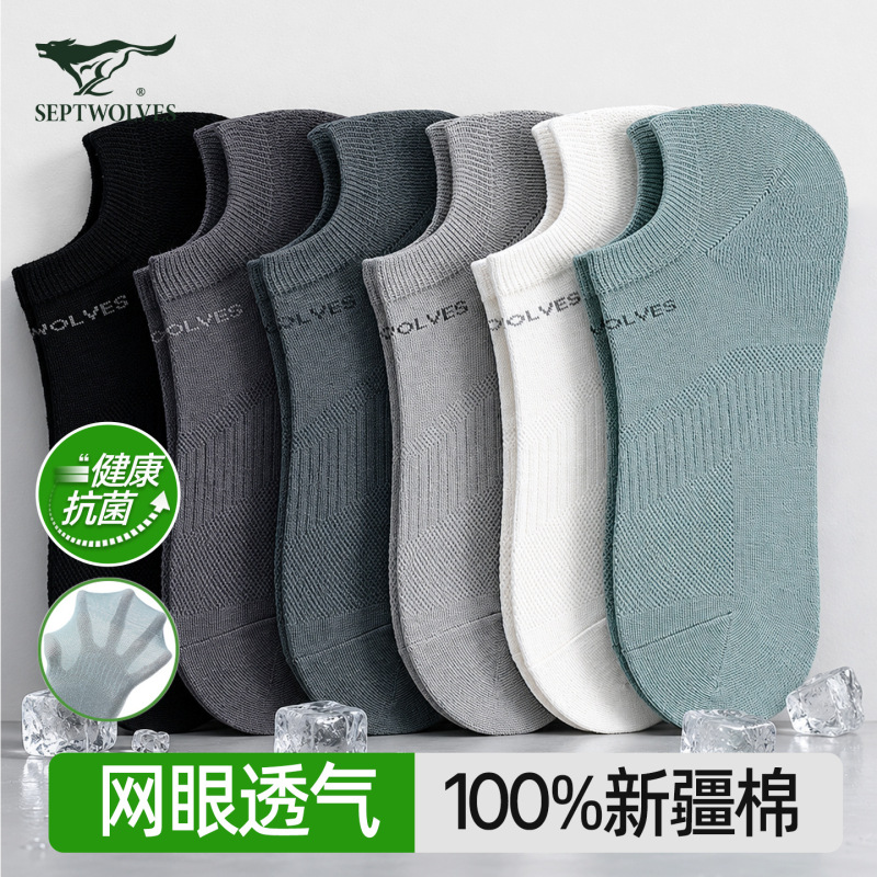 Septwolves Men's Short Socks Outdoor All-Cotton Antibacterial Ankle Socks Summer Thin Breathable Short Tube Pure Cotton Men's Socks