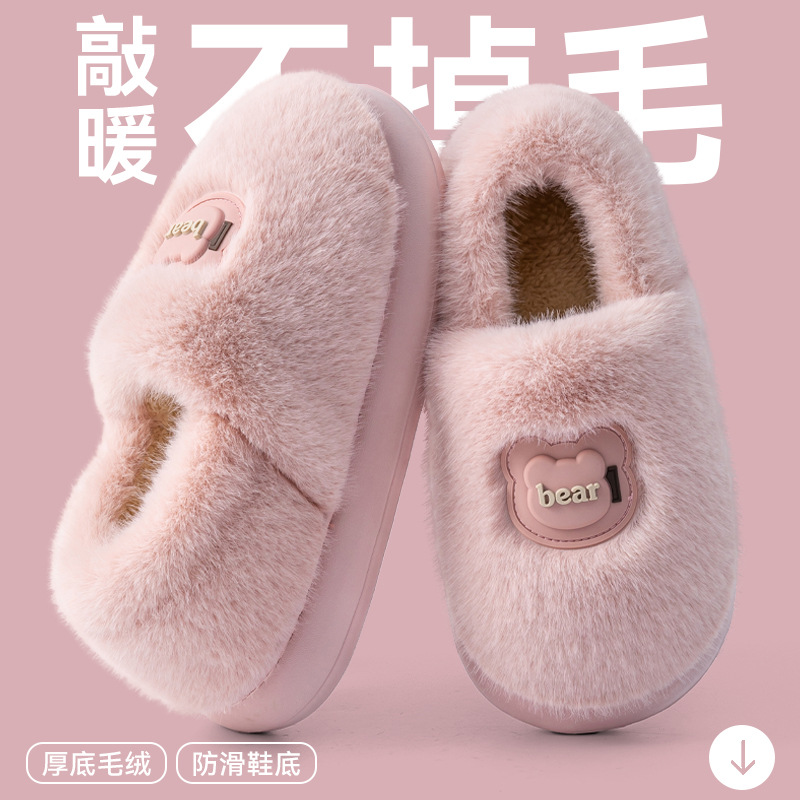 踩屎感棉拖鞋女款2026新款冬季室内家居毛绒拖鞋保暖厚底防滑棉鞋