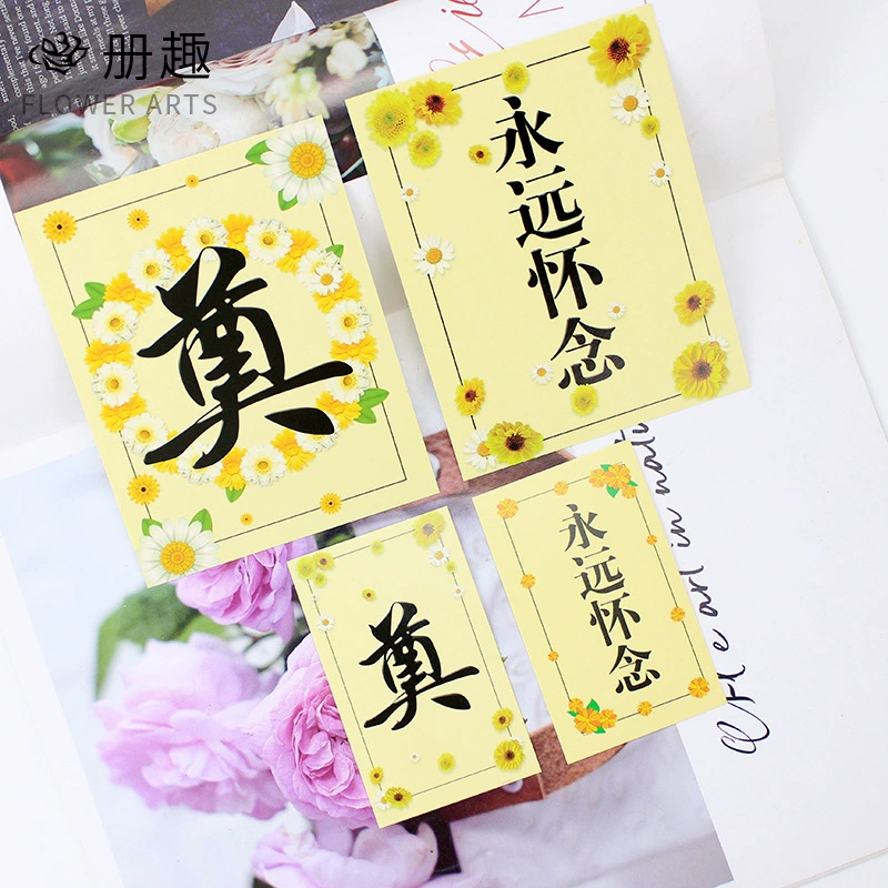 Tarjetas de sacrificio del Día de Qingming en la tumba de mártires conmemorativos flores ramo de tarjetas decorativas suministros de diseño del salón de la muerte