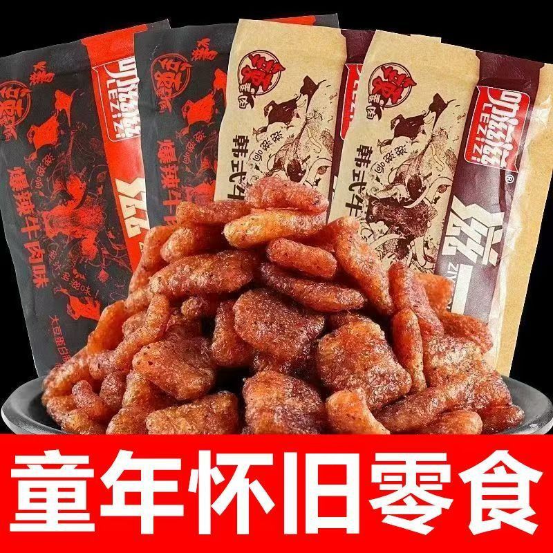 叻滋滋滋一口素牛肉香辣韩式爆辣素食大豆素肉解馋校园怀旧小零食|undefined
