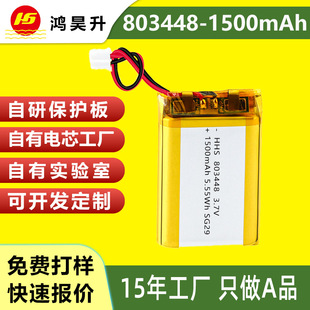 803448�ۺ����늳�1500mAh��Ħ�x��܇ӛ䛃x�������ɳ���늳�