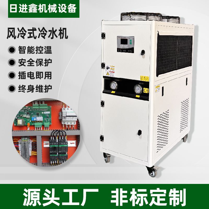 工业风冷式冷水机机组 激光冰水设备 低温冷冻机非标模具冷却机