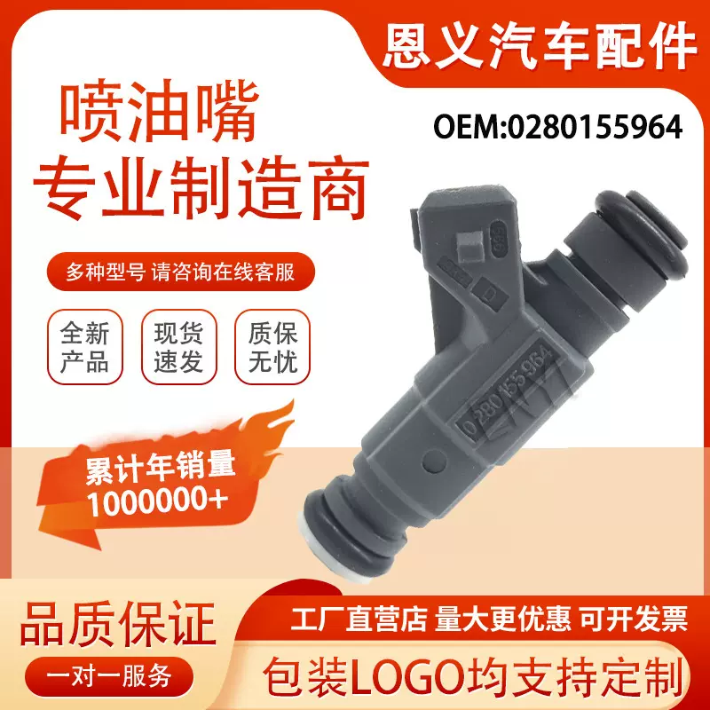 0280155964适用于长安铃木 昌河 北斗星 长安之星 奥拓 喷油嘴