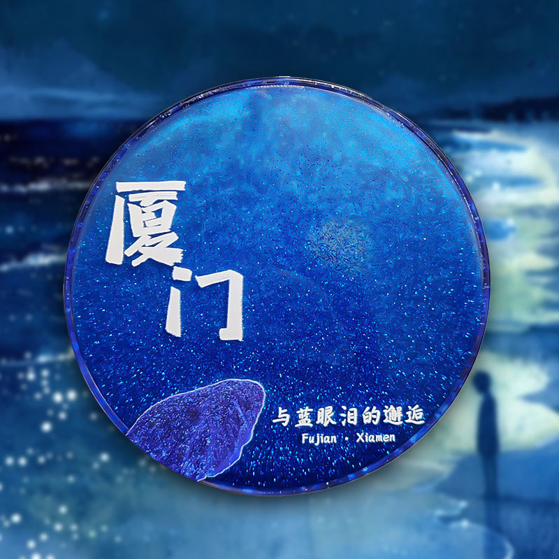 平潭冰箱贴文创流沙冰箱贴亚克力中国城市北京故宫熊猫西安徽苏州|undefined