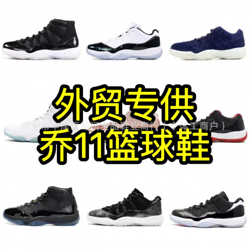 Cross-border AJ11 North Carolina Blue Georgetown Rabbit Eight Basketball Shoes Joe 11 Black and White Kang Buckle Men's and Women's Leisure sneaker