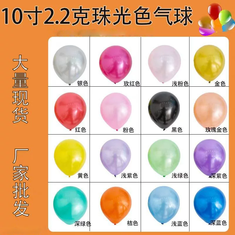 Баллон, макет для детсада, украшения, (跨-граница торговли), 10 дюймов, утолщение