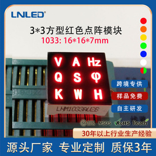 3*3 Square Dot Matrix Alphanumeric Dot Matrix Pattern 1033 Square Dot Matrix Module Lini