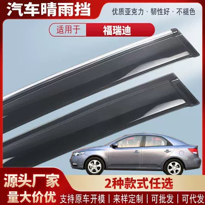 Rain shield Car Rain Shield Acrylic - black-and-transparent-without-bright-strips-4-pieces-in-pack-09-17-fredi