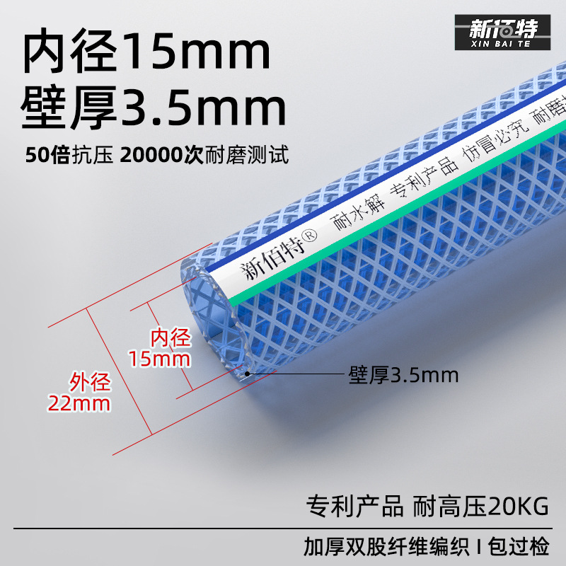 New Baite Patent High Pressure Resistant Hose PVC Double Braided Reinforced Fiber Hose Mesh Water Pi