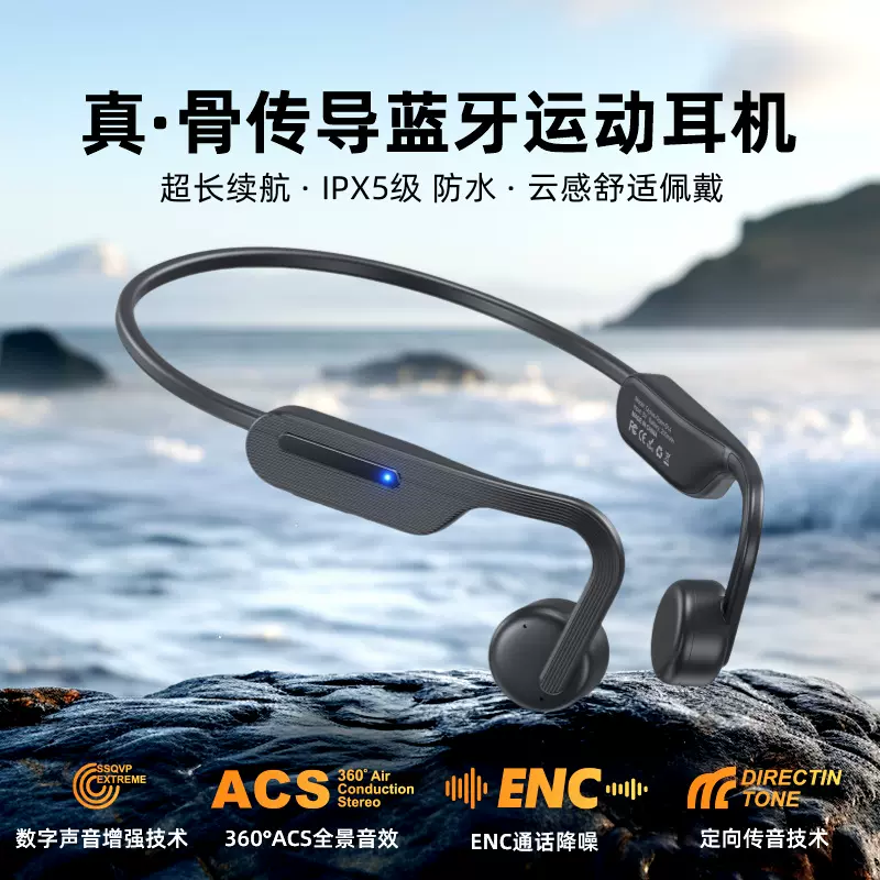 跨境X14真骨传导蓝牙耳机超长续航9h IPX5级防水跑步骑行运动耳机