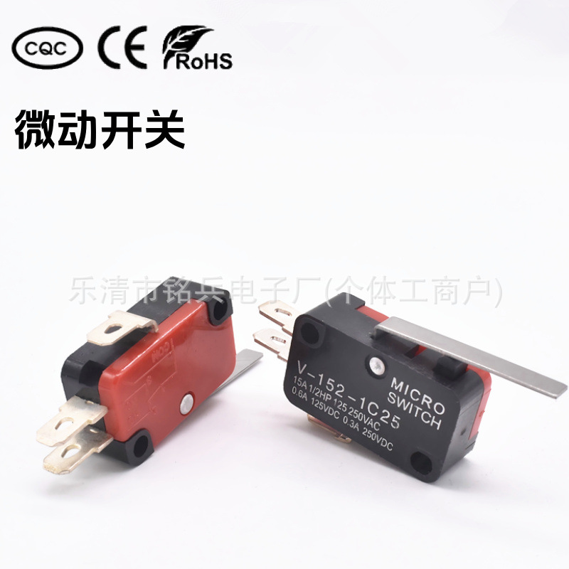 行程开关V-152-1C25微动限位开关自复位轻触 3脚长柄OV-152-1C25