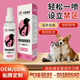 空气清新;猫猫香波浴液;禁区喷剂