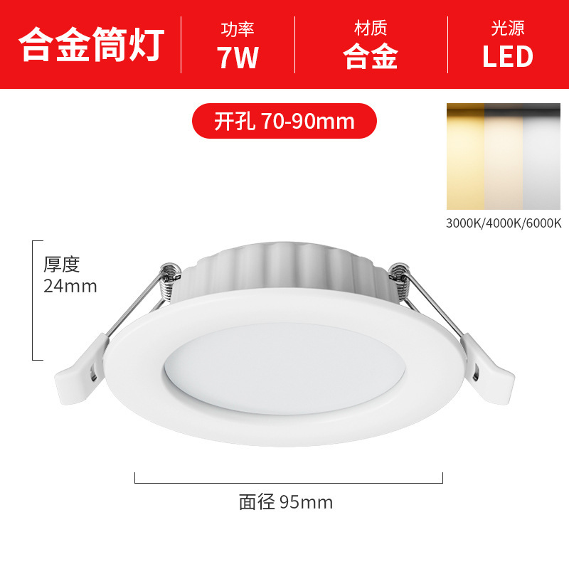 超薄型LEDダウンライト埋め込み式隠蔽型12W6inch専用ランプ開口部7512cm穴ランプ中山ランプ24w|undefined