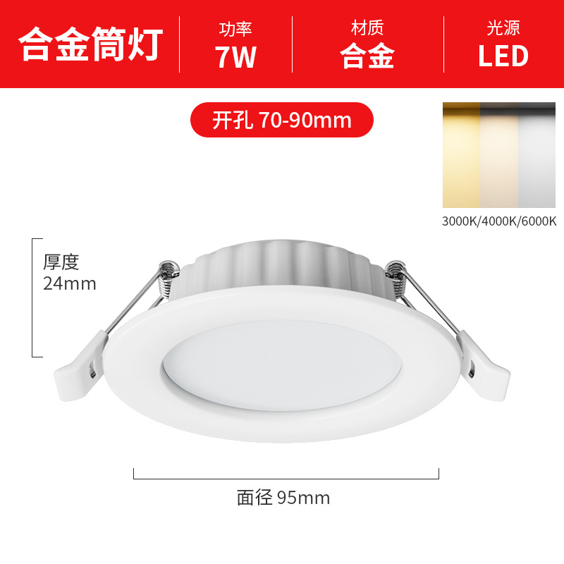 Integrated 2.5inch alloy model [7w] opening 7-9cm