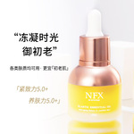 NFX弹韧精华油面部精油精华液富勒烯熟龄肌抗皱紧致淡纹以油养肤