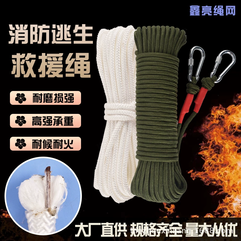 Спасательный трос с металлическим сердечником, нейлоновый трос для пожаротушения, спасательный трос для высотных зданий, трос для медленного спуска, аварийный страховочный пояс