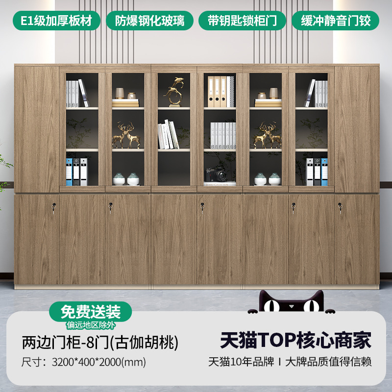 办公柜子储物柜员工带锁收纳柜文件柜资料柜木质书柜办公室置物柜|undefined