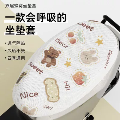 Emma Electric Car Seat Cushion Cover – Electric car cushion