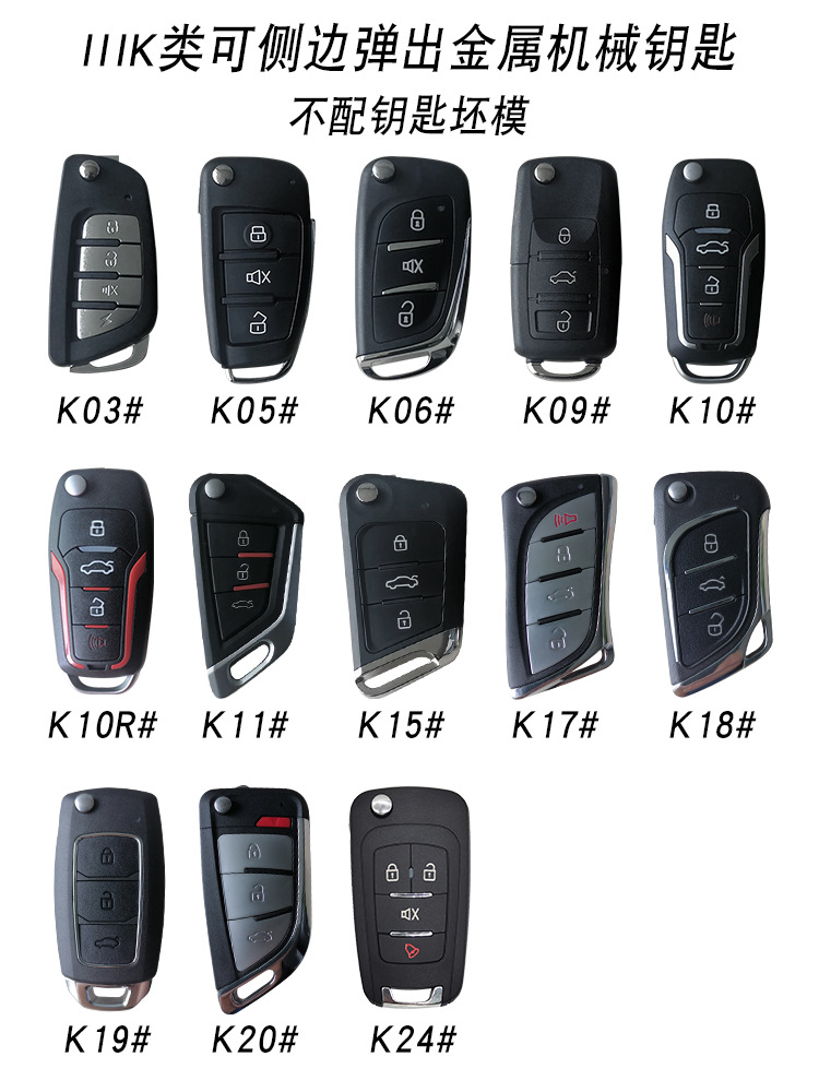 Kaiqisheng keyless entry remote control central control lock open tail box vibration sensor alarm four-door car anti-theft device
