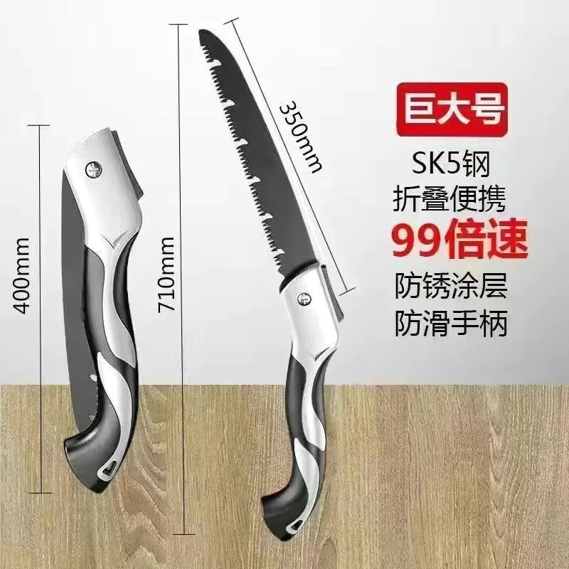 特快园林高锰钢锯木折叠锯子木工手锯德国户外钢锯据锯树木头包邮|undefined