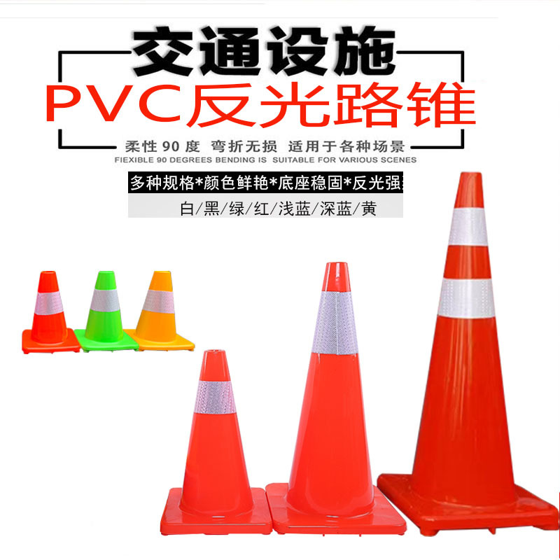 pvc路锥雪糕桶反光锥停车方锥桩路障交通锥形筒路障锥锥形桶