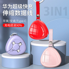 電線小手鑰匙充電數據手提包企業logo5A數據線一拖三合合一鑰匙扣