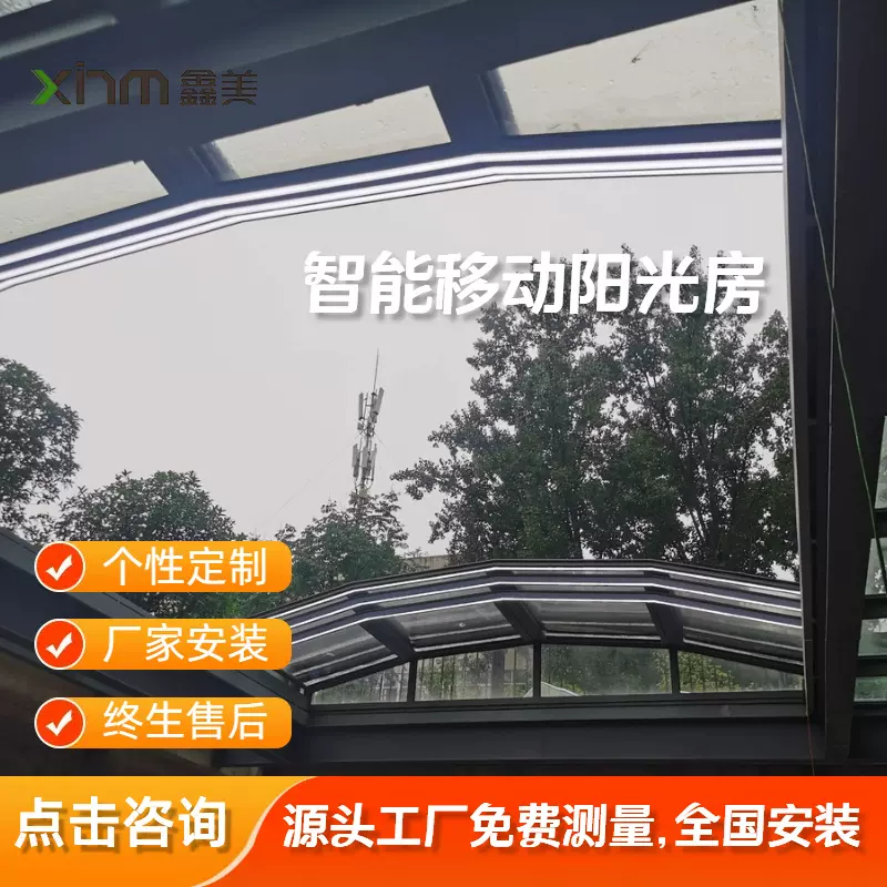 庭院新型电动推拉阳光房智能控制厂家全国安装