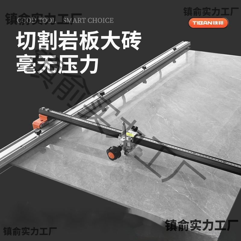 新款铁邦t型轨道岩板重型大板瓷砖手推刀高精度加厚切割神器