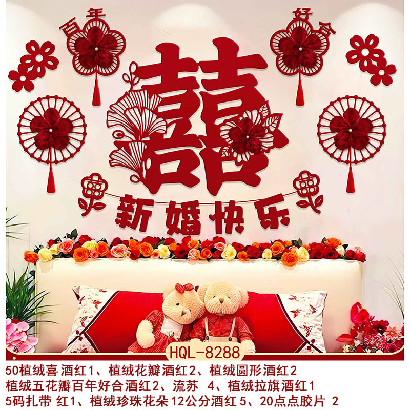 wedding and wedding room layout men‘s and women‘s square bedroom new house and living room wedding ceremony layout wine red xi decorations garland background wall decoration