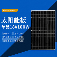���Ƶ���̫���ܵ�ذ�100W�������̫���ܰ�12V��ص�ƿ������