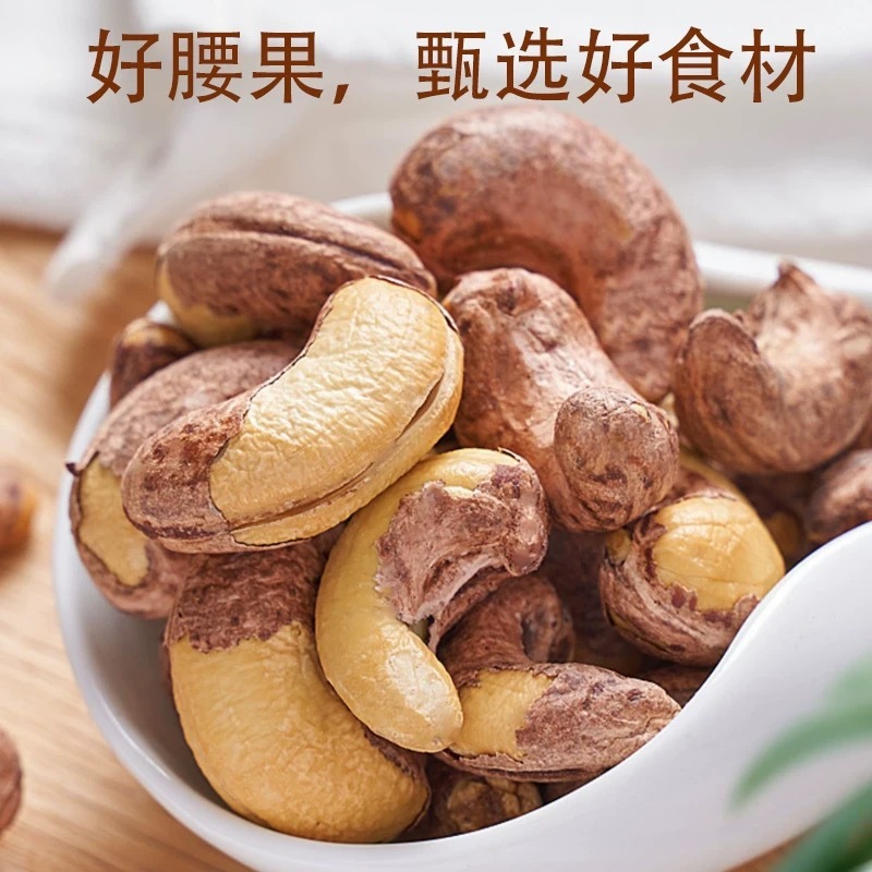代发带皮腰果袋装500g批发坚果炒货腰果罐装网红儿童休闲小零食|undefined
