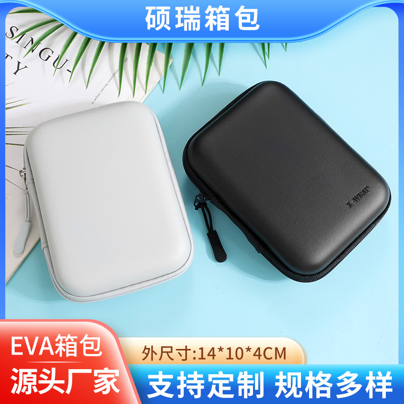 工厂现货（多尺寸）长方形中性大收纳包EVA耳机包加厚多面料硬包