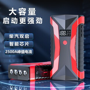 Car Emergency Starting Power Supply Large Capacity 12v Battery Ignition and Power Artifact Multi-functional Mobile Power Supply Lighting