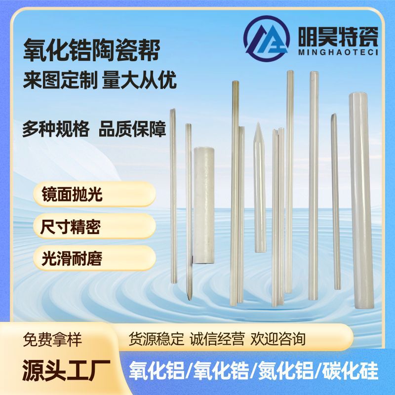 氧化锆陶瓷棒 耐磨陶瓷柱塞 氧化锆陶瓷柱