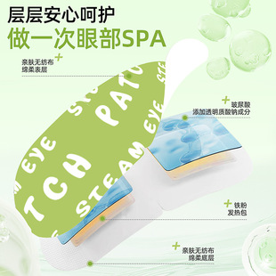 J8 Steam Shading Warm Patch Massage Dark Circle Eye Mask to Relieve Eye Fatigue Student Sleep Heating Compress Hyaluronic Acid G3