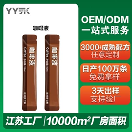 果蔬汁;速溶咖啡;代餐粉