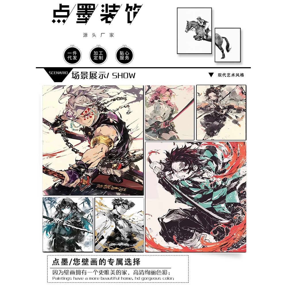 画芯鬼灭之刃动漫海报墙图印刷海报家庭客厅卧室装饰图片无框壁画