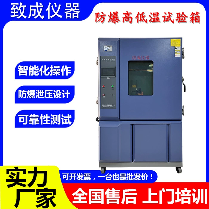 Коробка теста Программабле взрывозащищенной высокой и низкой температуры постоянной камеры теста температуры большой и влажности испытательная электронная материальная