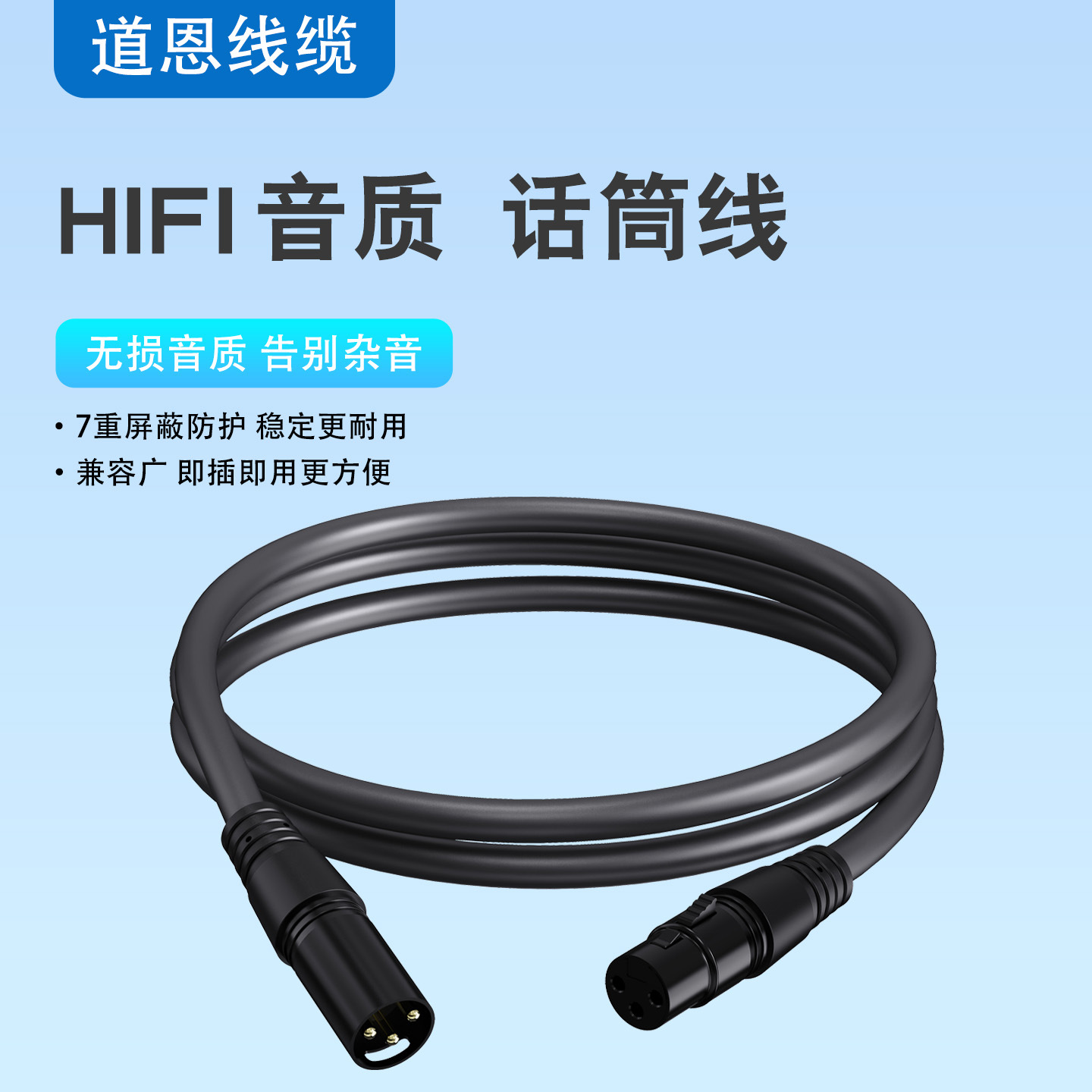 Hifi Sound Quality Microphone Cable Black Three-Core Xlr Male and Female Cable Xlr Microphone Cable Microphone